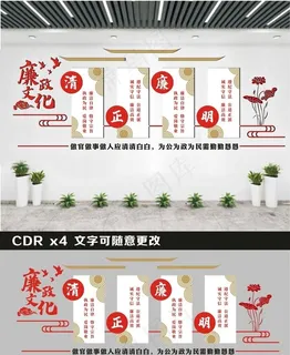 廉政文化墙图片