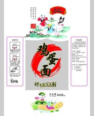 挂面包装图片