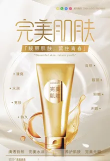 化妆品图片 化妆品图片