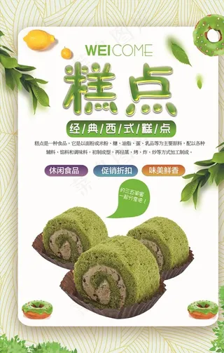 生日蛋糕海报图片