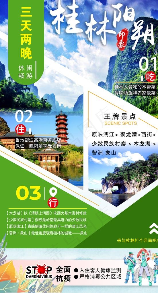 桂林旅游 桂林阳朔图片