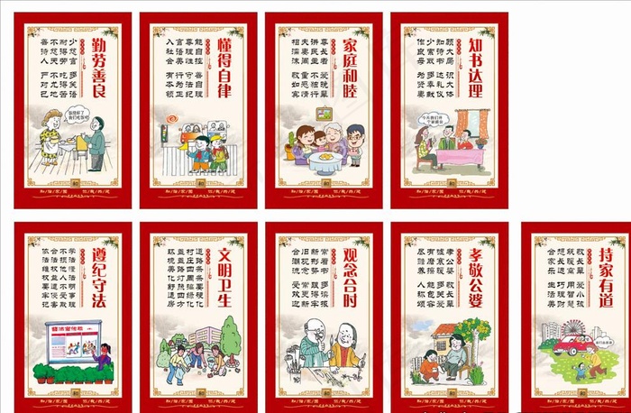 邻里和谐图片