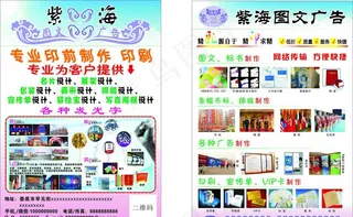 宣传单下载图片