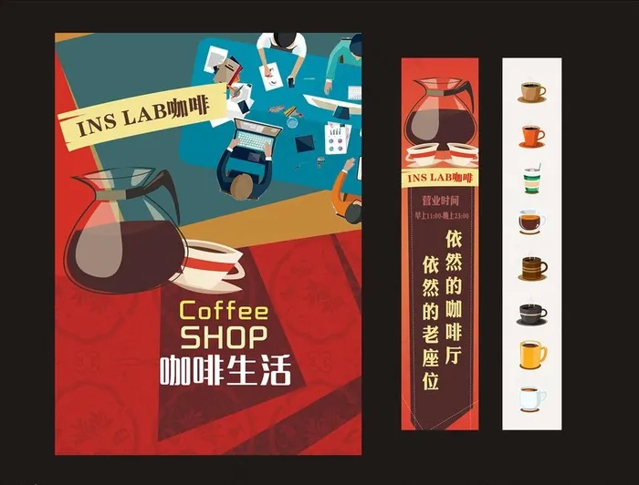 咖啡海报图片cdr矢量模版下载