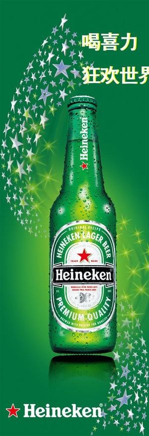 喜力啤酒台贴图片