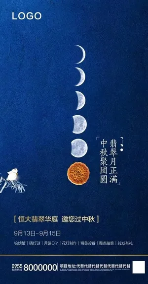 中秋节素材图片
