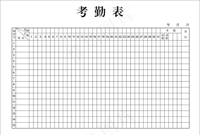 考勤表图片cdr矢量模版下载