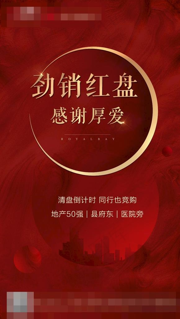 热销飞机稿图片