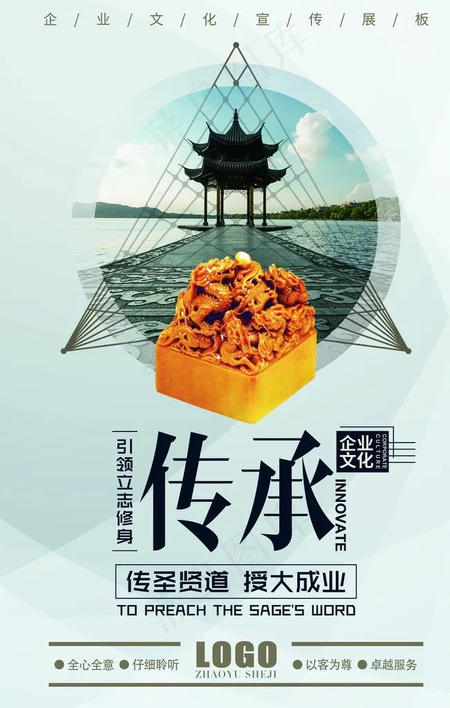 励志展板图片(3543X5315(DPI:150))psd模版下载