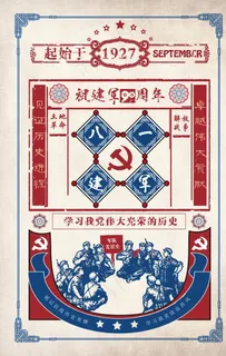 起始于一九二七年图片