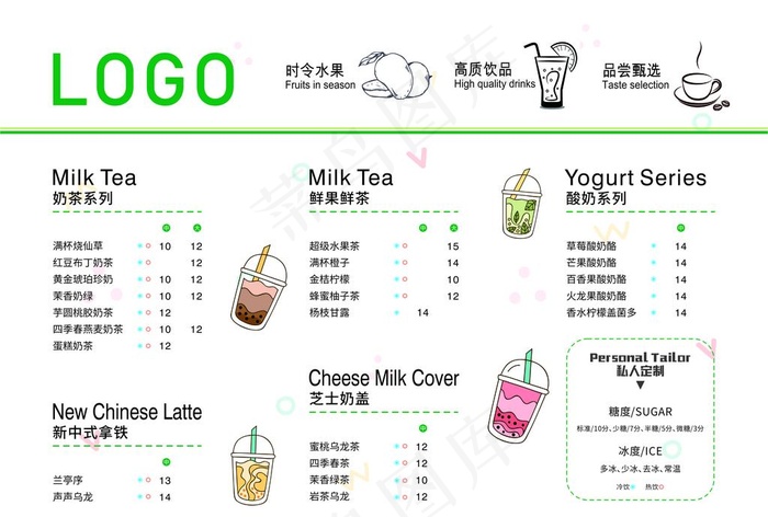 奶茶 菜单 点餐单图片cdr矢量模版下载
