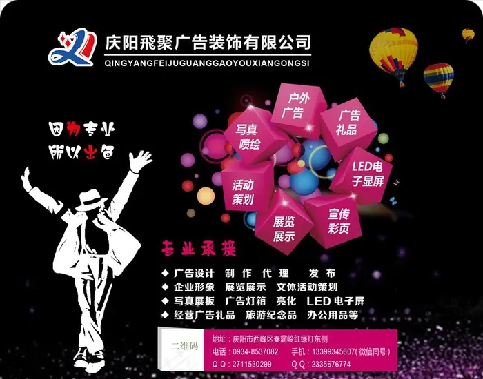 广告鼠标垫图片psd模版下载