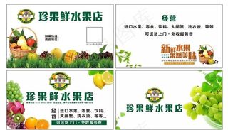 水果名片 蔬菜 小吃 饮品图片