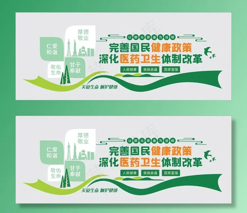 医院文化墙图片eps,ai矢量模版下载