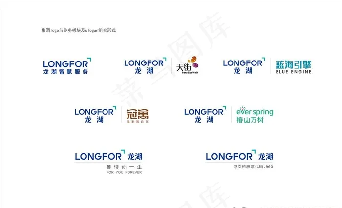 龙湖业务板 龙湖logo图片ai矢量模版下载