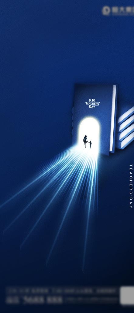 地产教师节蓝色海报图片