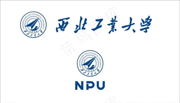西北工业大学logo图片