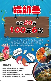 喂奶鱼门禁图片 喂奶鱼门禁图片