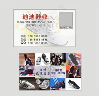 鞋业名片图片
