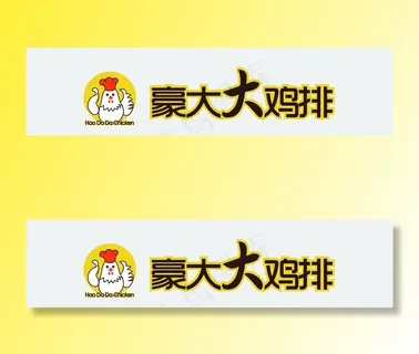 豪大大鸡排图片