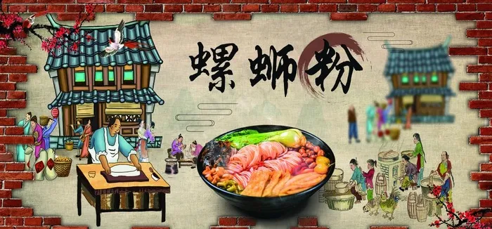 螺蛳粉图片(5600X2783(DPI:50))psd模版下载