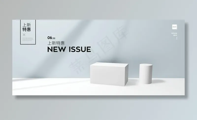 电商设计 电商展台 电商产品图片psd模版下载