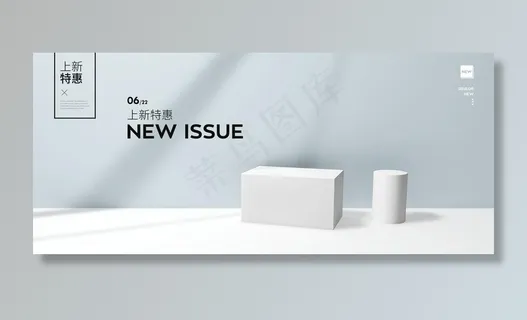 电商设计 电商展台 电商产品图片