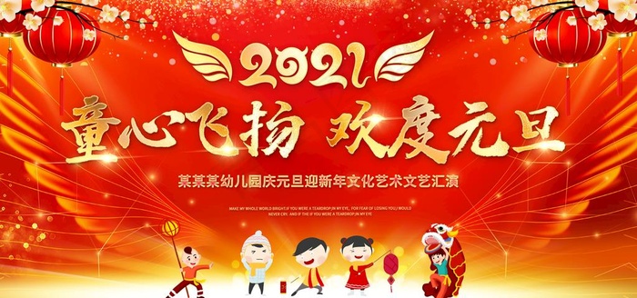 喜庆背景图片