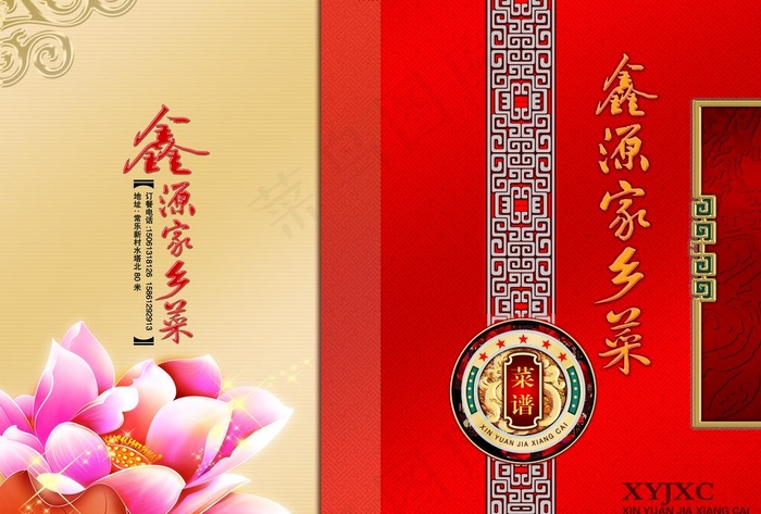 菜谱封面图片(4961X3508(DPI:300))psd模版下载