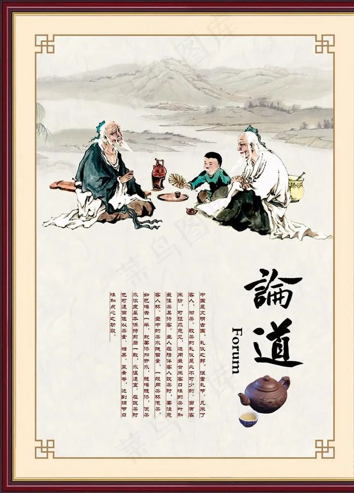 茶道插画图片(2126X2835(DPI:300))psd模版下载