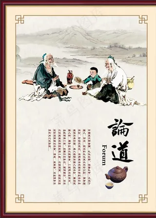 茶道插画图片