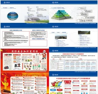 中国交建 企业宣传 高速公路图片