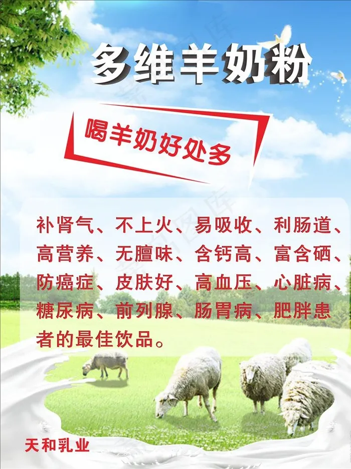 奶粉图片cdr矢量模版下载