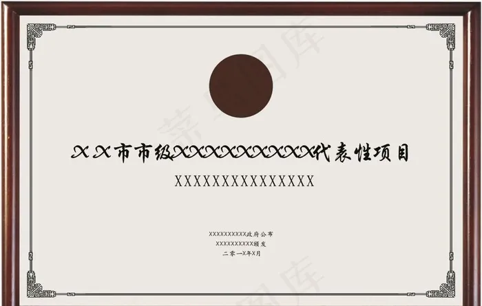 奖牌相框图片cdr矢量模版下载