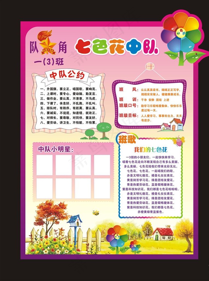 幼儿园展板图片cdr矢量模版下载