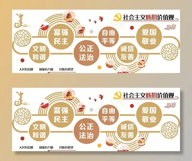 文化墙图片cdr矢量模版下载