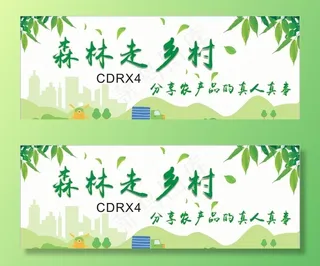 森林走乡村图片