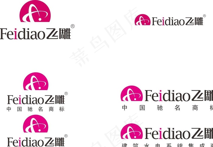 飞雕logo标志图片cdr矢量模版下载