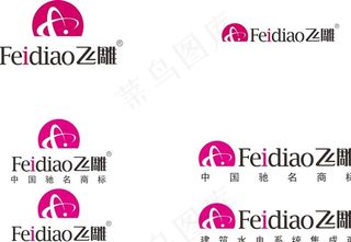 飞雕logo标志图片