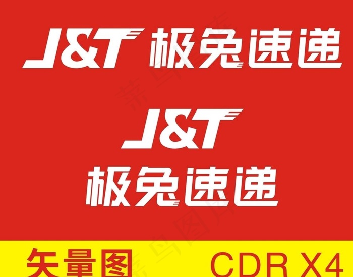 极兔快递 招牌图片