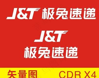 极兔快递 招牌图片