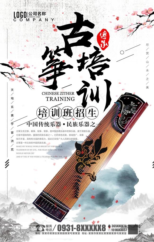 古筝培训图片