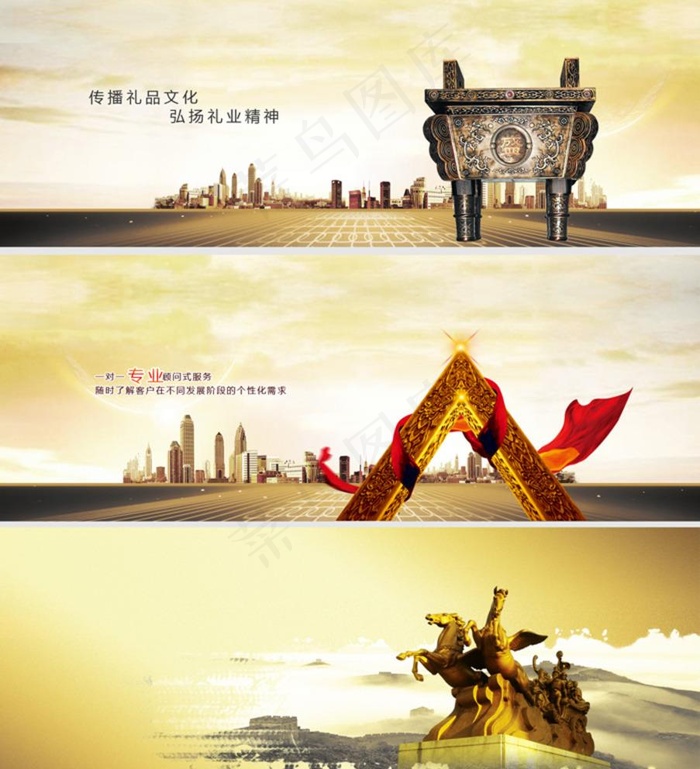 三款大气的企业文化banner图片psd模版下载