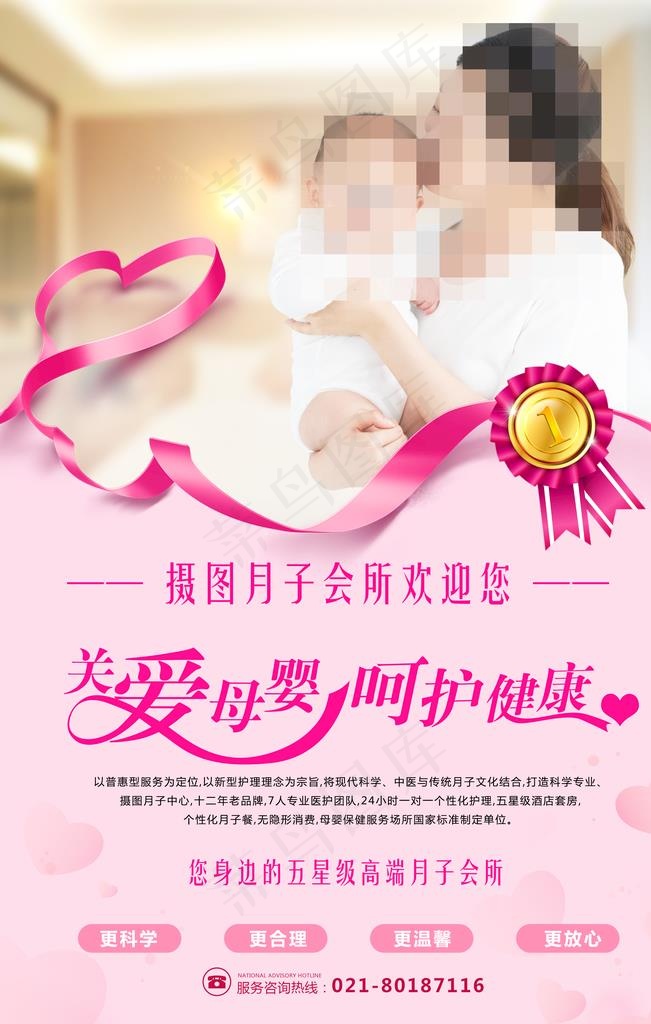 母婴图片