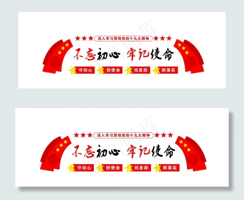 党建文化墙图片