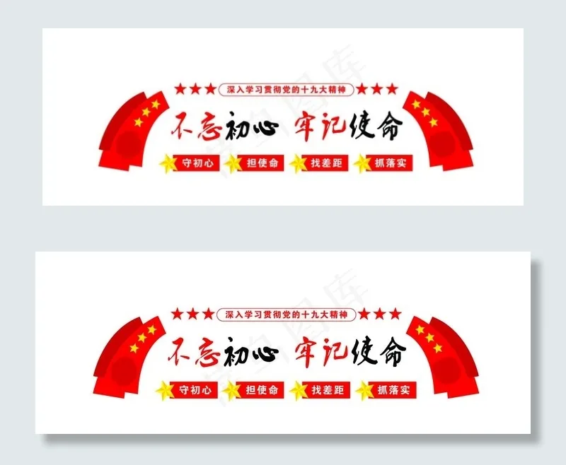 党建文化墙图片(9843X3937(DPI:50))psd模版下载