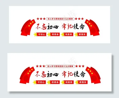 党建文化墙图片