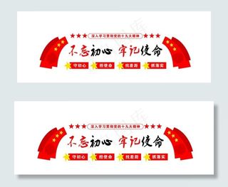 党建文化墙图片