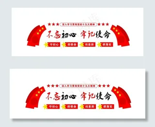 党建文化墙图片