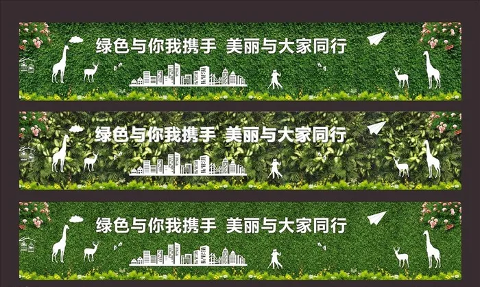 围挡图片cdr矢量模版下载